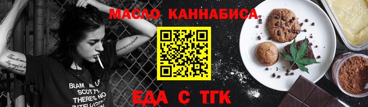 Cannafood марихуана  Вход с VPN  Канаш 