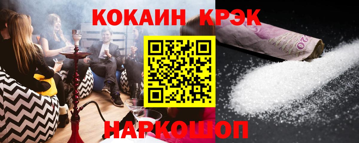 COCAIN Эквадор Канаш