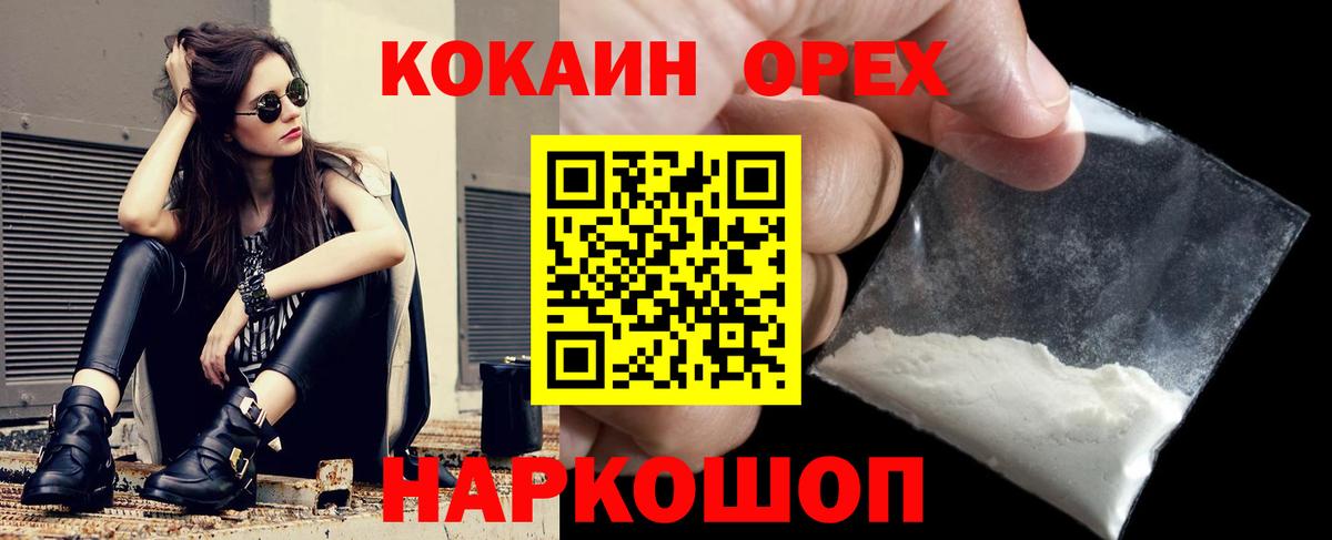 КОКАИН 98%  купить наркотики сайты  Кокаин Эквадор  COCAIN  Канаш  Вход с VPN 