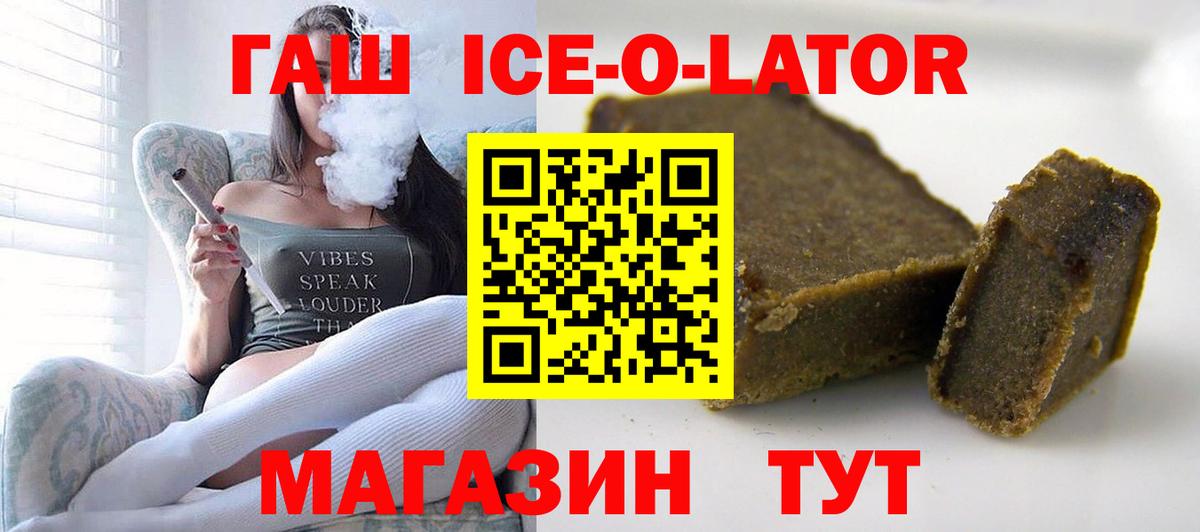 Канаш  ГАШ  Вход с VPN  ГАШИШ AMNESIA HAZE 