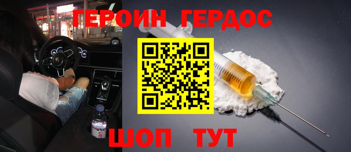 Канаш  ГЕРОИН гречка  Вход с VPN 