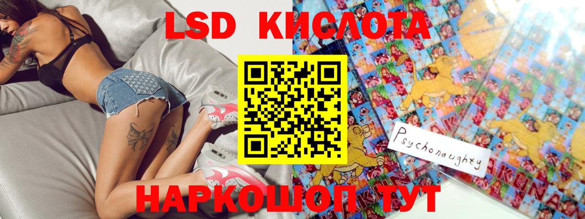 LSD-25 экстази кислота Канаш