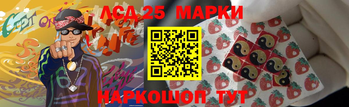 Лсд 25 экстази ecstasy  Вход с VPN  Канаш 