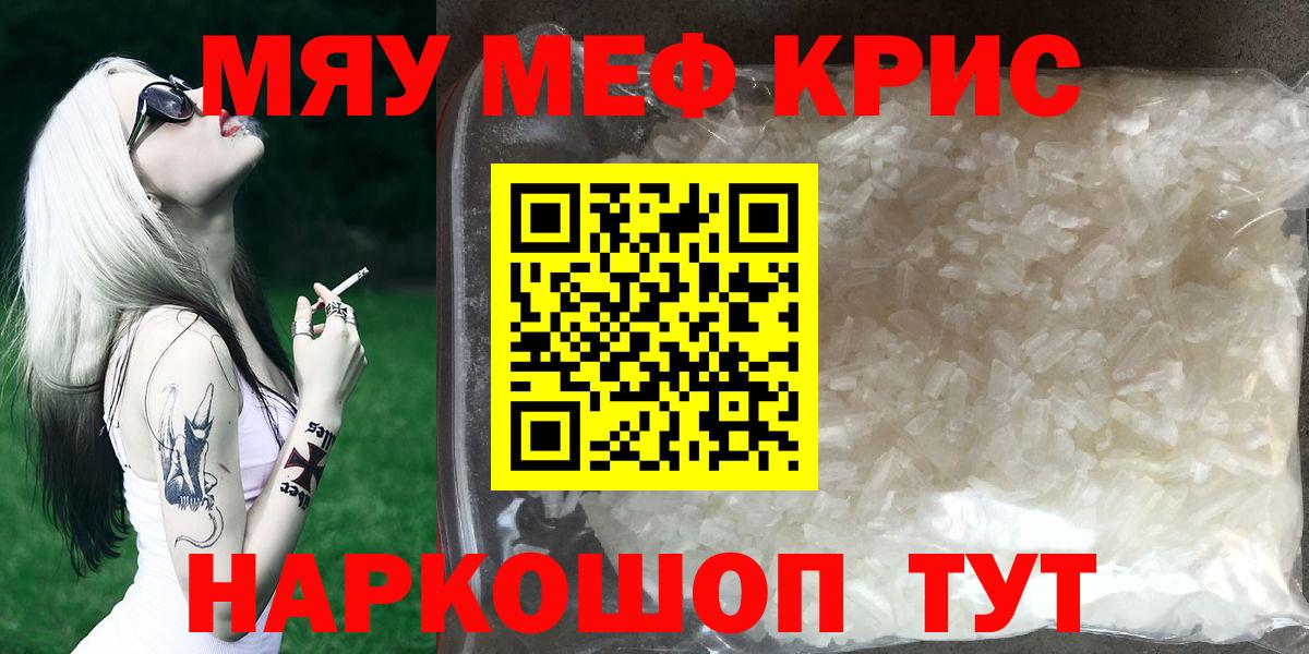 Меф Канаш