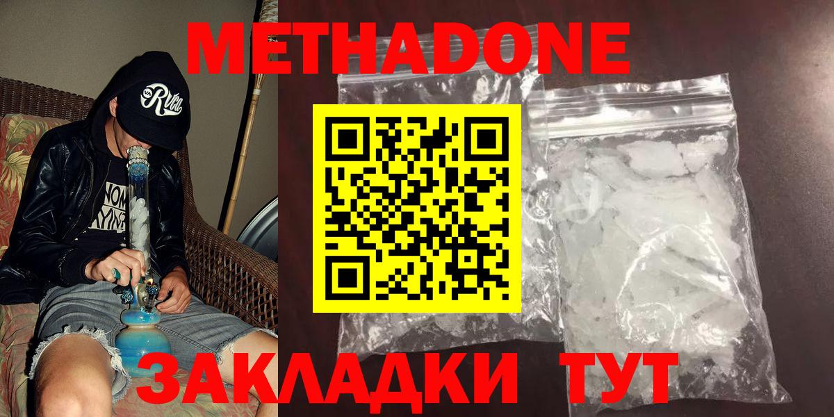ссылка на мегу вход  Вход с VPN  Канаш  Метадон VHQ 