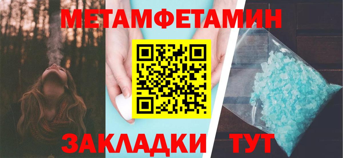 Метамфетамин кристалл  Метамфетамин  Канаш  Вход с VPN  Метамфетамин кристалл 