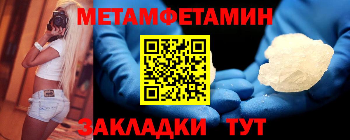 МЕТАМФЕТАМИН витя Канаш