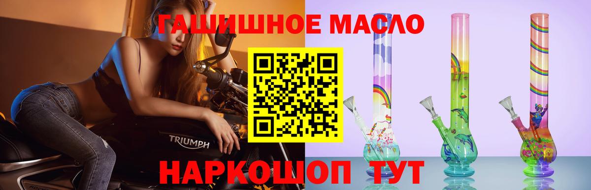 ТГК концентрат Канаш
