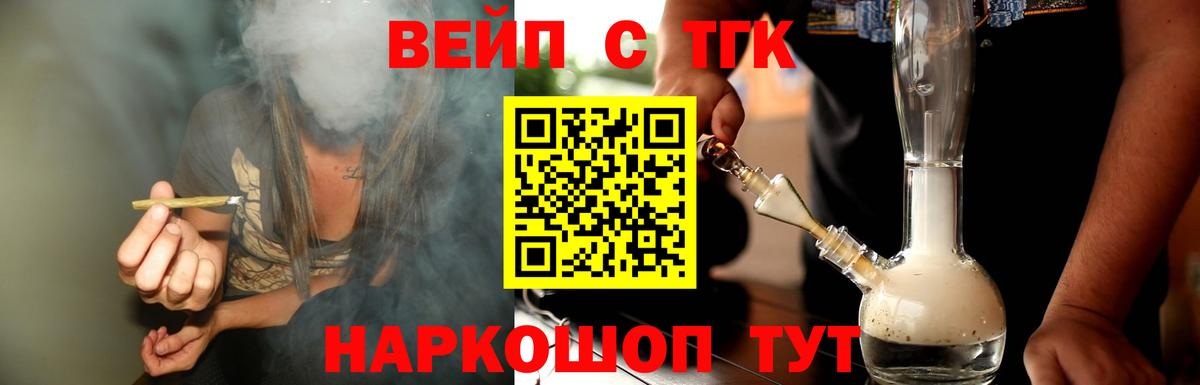 Дистиллят ТГК THC oil  Вход с VPN  Канаш 